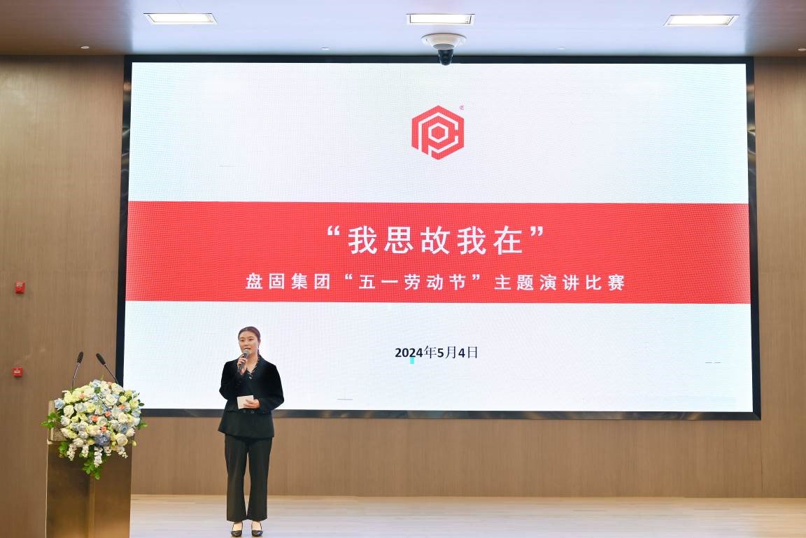 踐思考之張力   尋美好于瞬間 ----記五一勞動節系列文化建設活動